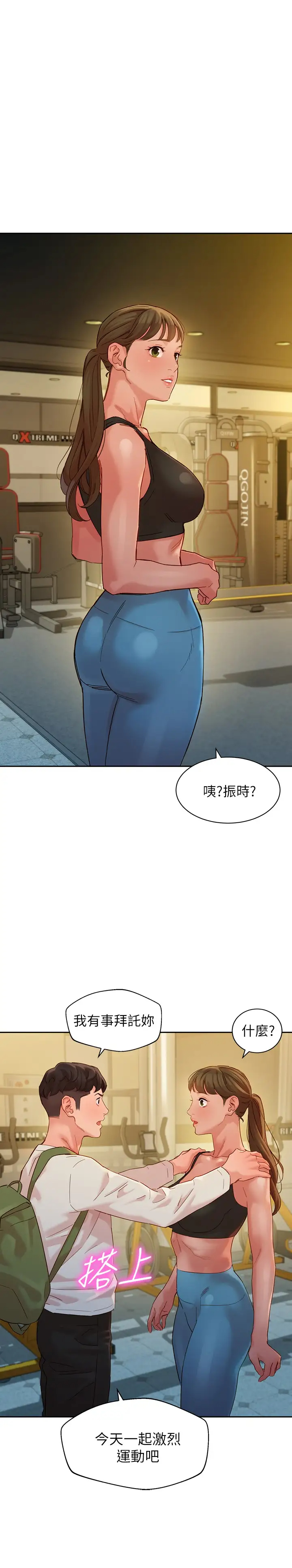 韩国污漫画 女神寫真 第46话你说的运动原来是这个？ 2