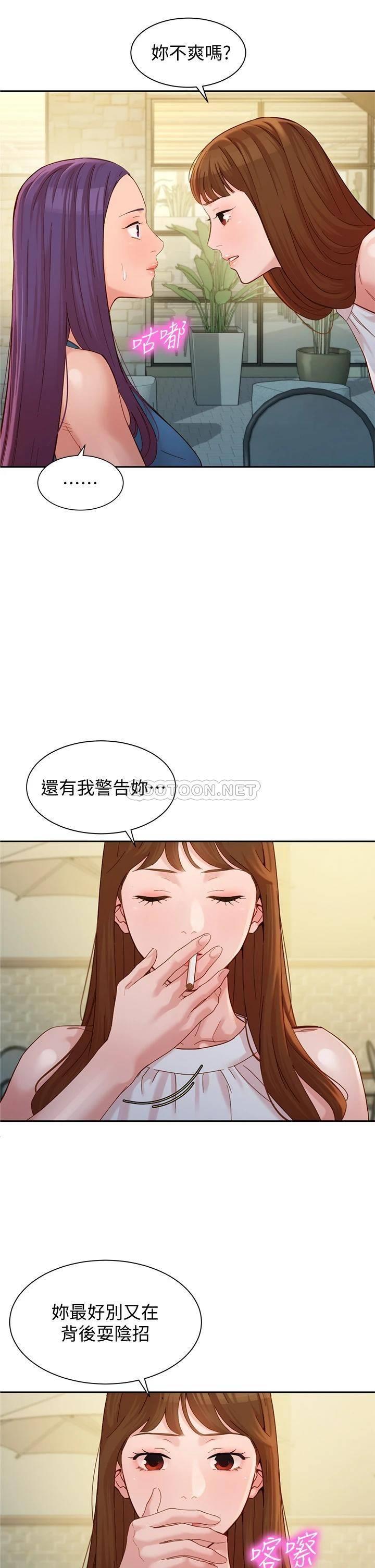 韩国污漫画 女神寫真 第48话炮友还是恋人？ 2
