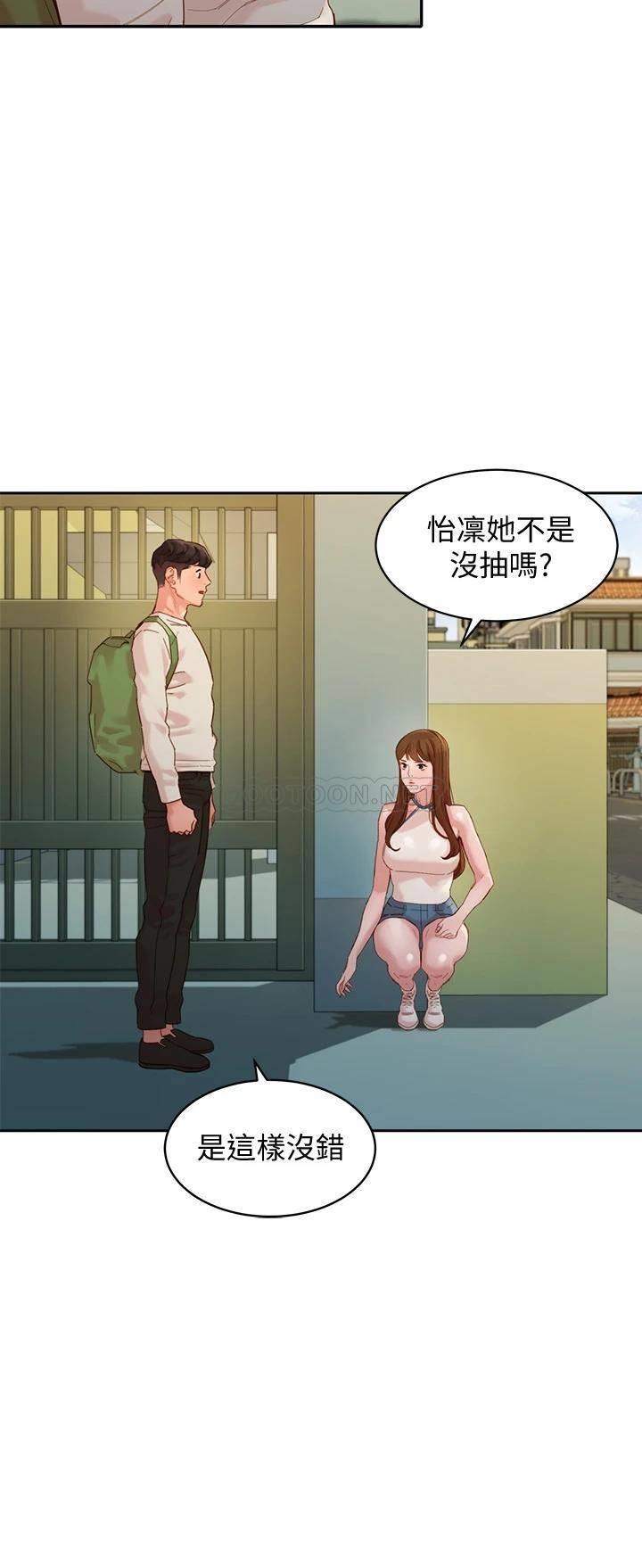 韩国污漫画 女神寫真 第48话炮友还是恋人？ 17