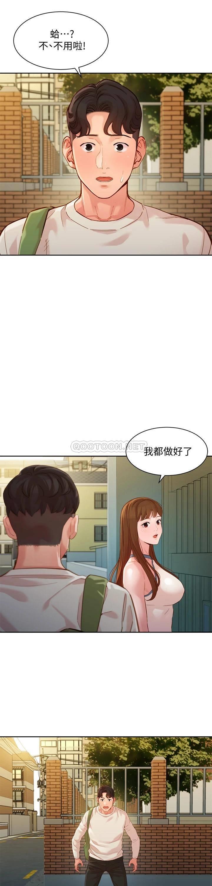 韩国污漫画 女神寫真 第48话炮友还是恋人？ 21