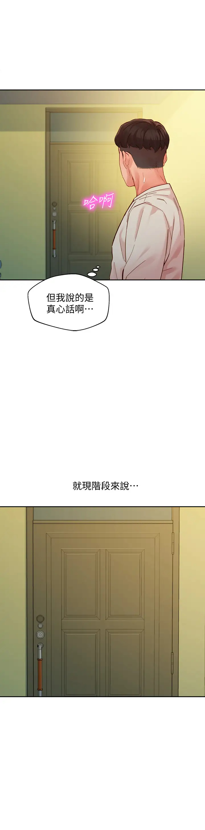 韩国污漫画 女神寫真 第49话与美女麻豆的狂乱夜 17