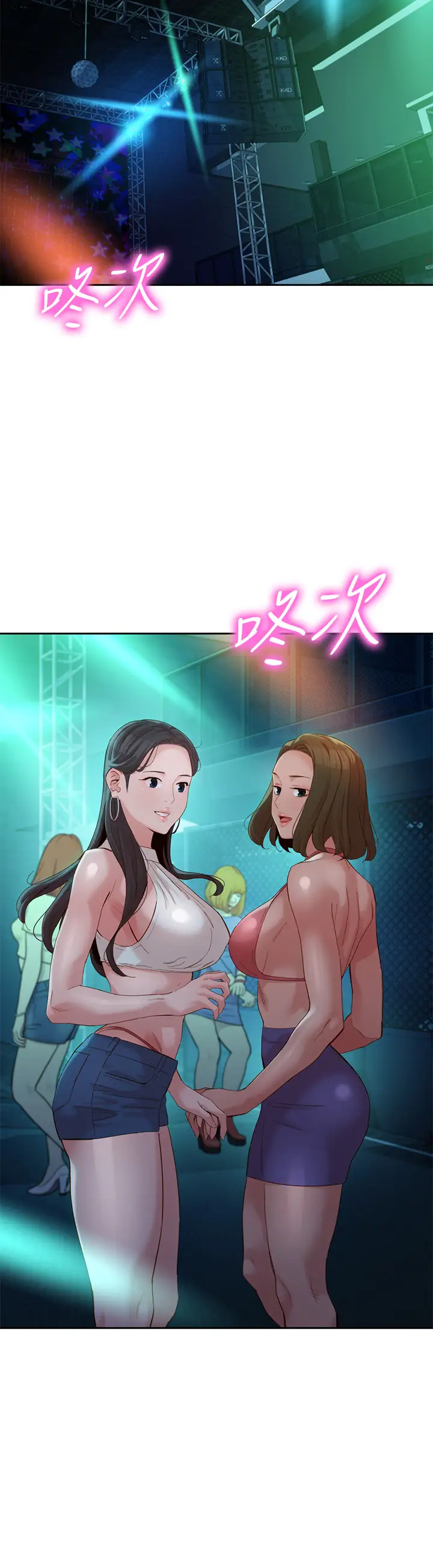 韩国污漫画 女神寫真 第49话与美女麻豆的狂乱夜 33