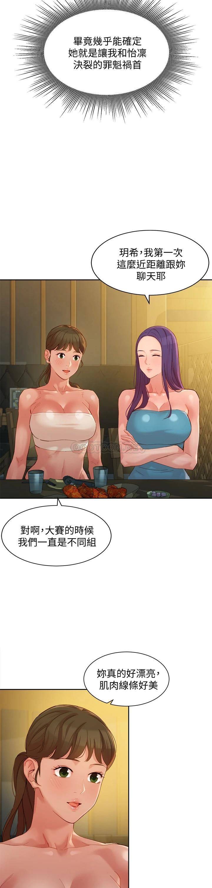 韩国污漫画 女神寫真 第50话双姝对决 9