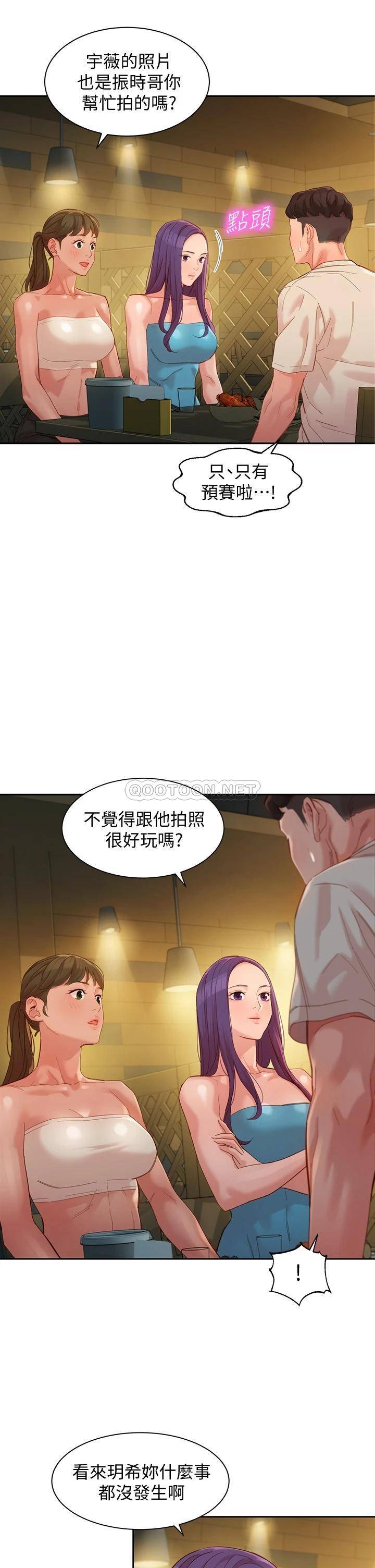 韩国污漫画 女神寫真 第50话双姝对决 11