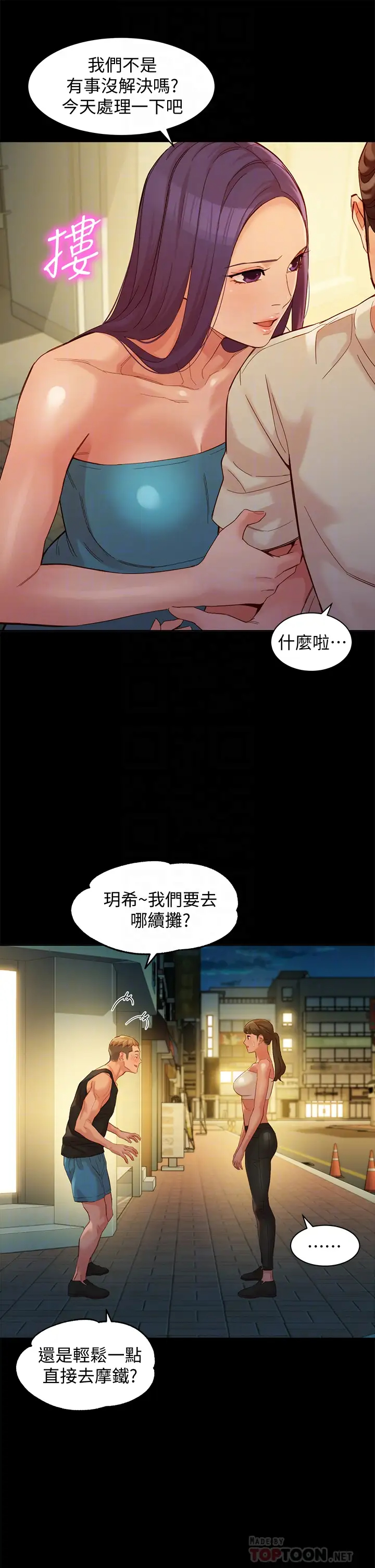 女神写真  第51话3P极致飨宴 漫画图片8.jpg