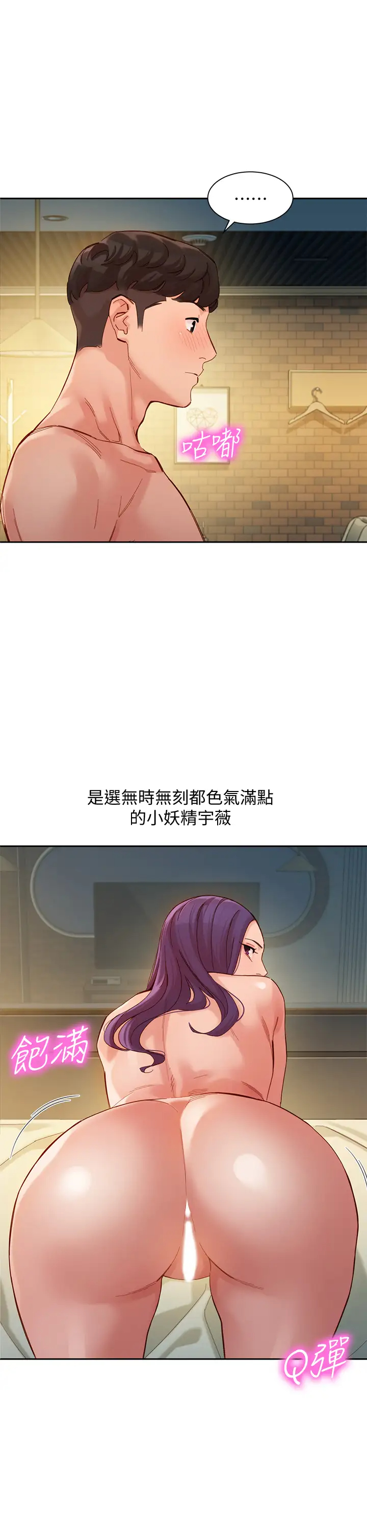 韩国污漫画 女神寫真 第52话淫靡的双飞体验 1