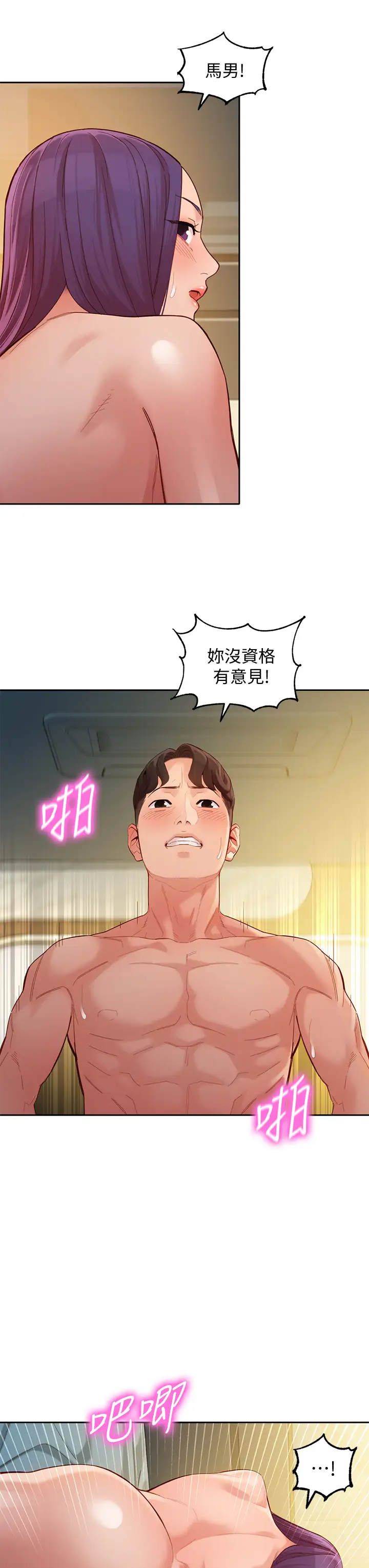 韩国污漫画 女神寫真 第52话淫靡的双飞体验 5