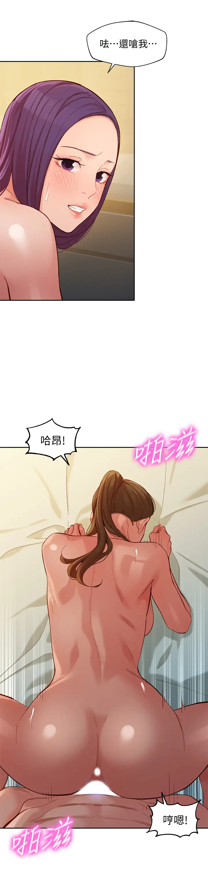 韩国污漫画 女神寫真 第52话淫靡的双飞体验 7