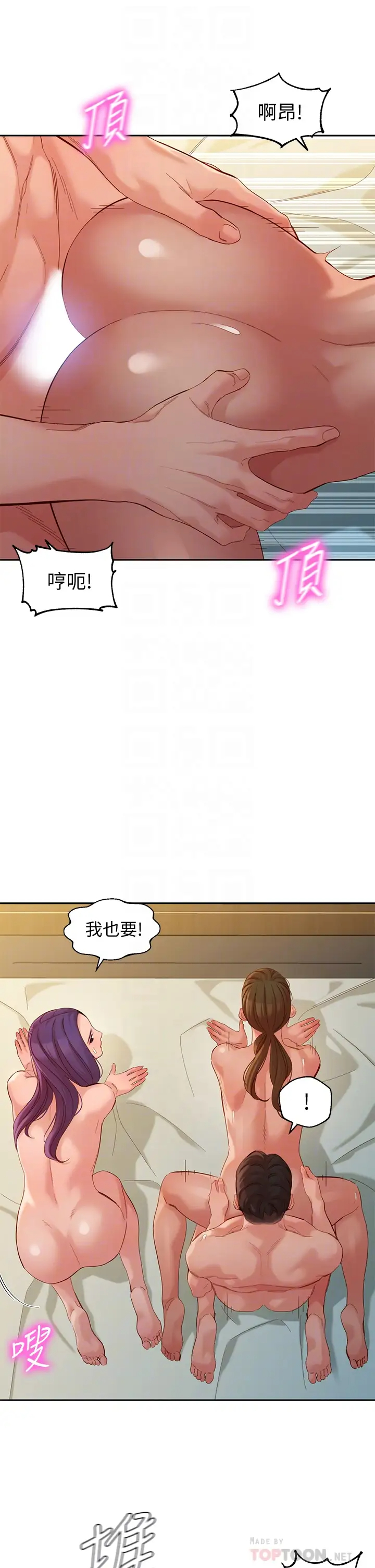 韩国污漫画 女神寫真 第52话淫靡的双飞体验 8
