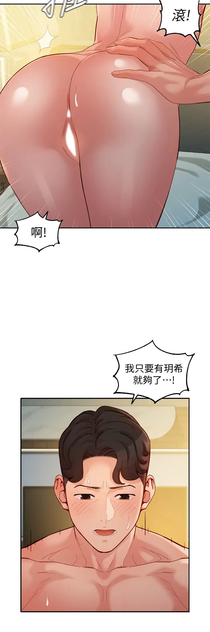 韩国污漫画 女神寫真 第52话淫靡的双飞体验 9