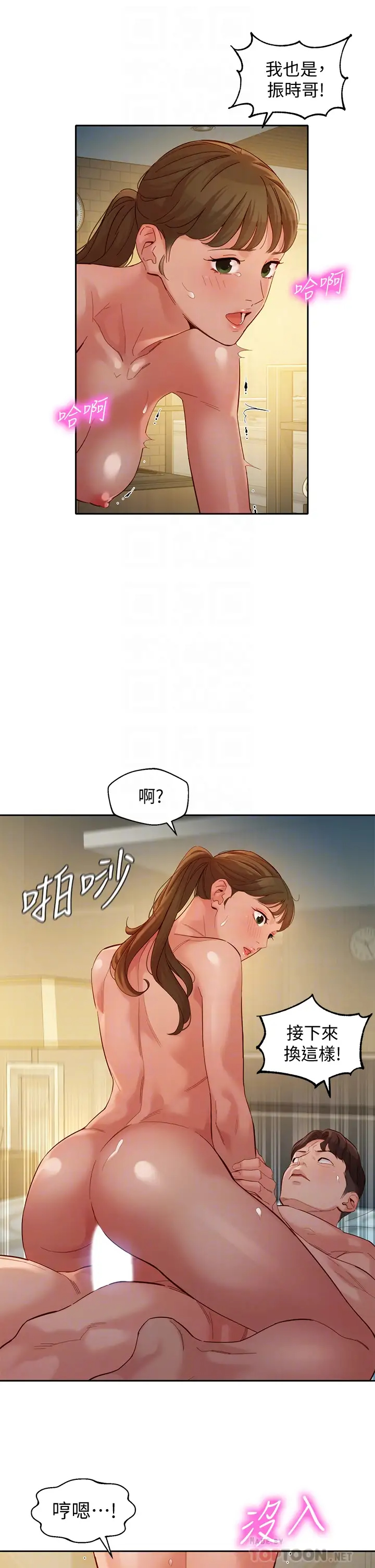 韩国污漫画 女神寫真 第52话淫靡的双飞体验 10