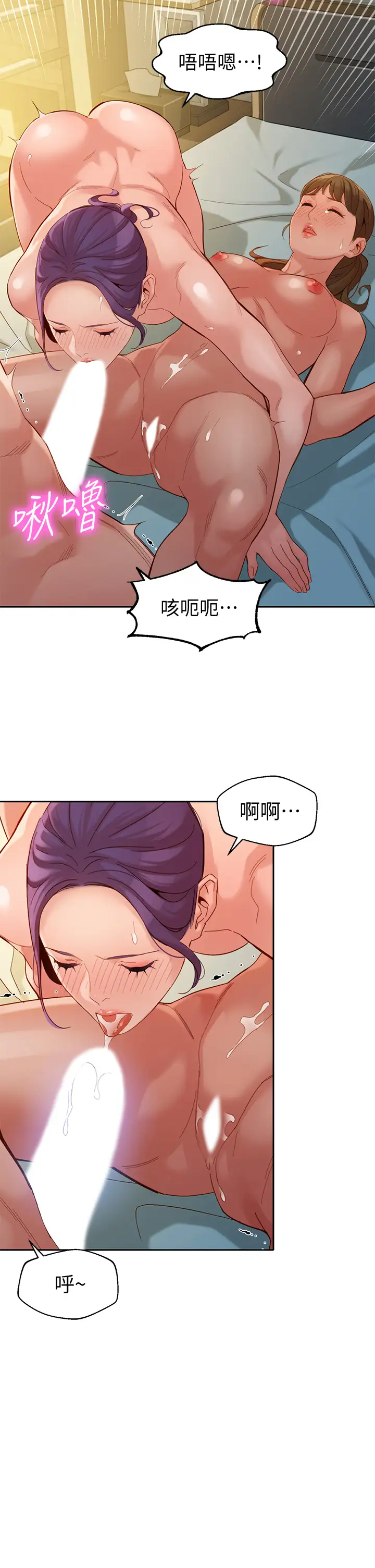 韩国污漫画 女神寫真 第52话淫靡的双飞体验 29