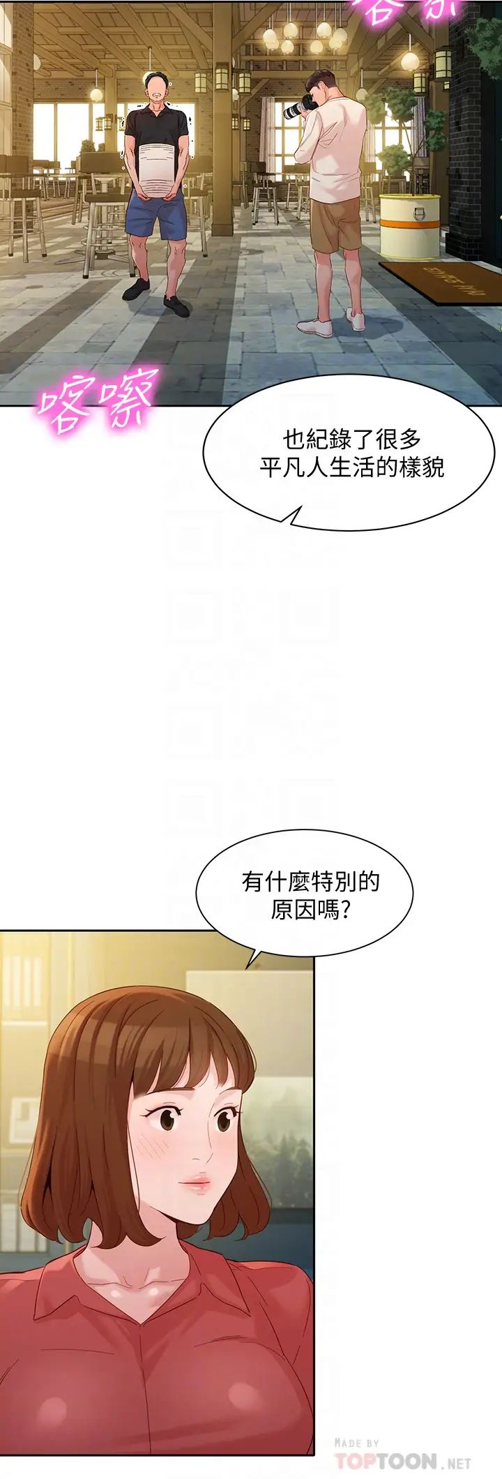 女神写真  第54话与怡凛久违的联系 漫画图片16.jpg
