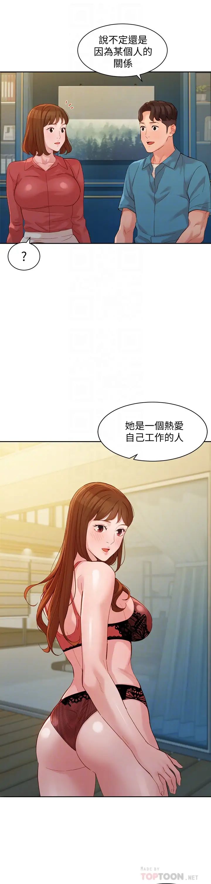女神写真  第54话与怡凛久违的联系 漫画图片18.jpg