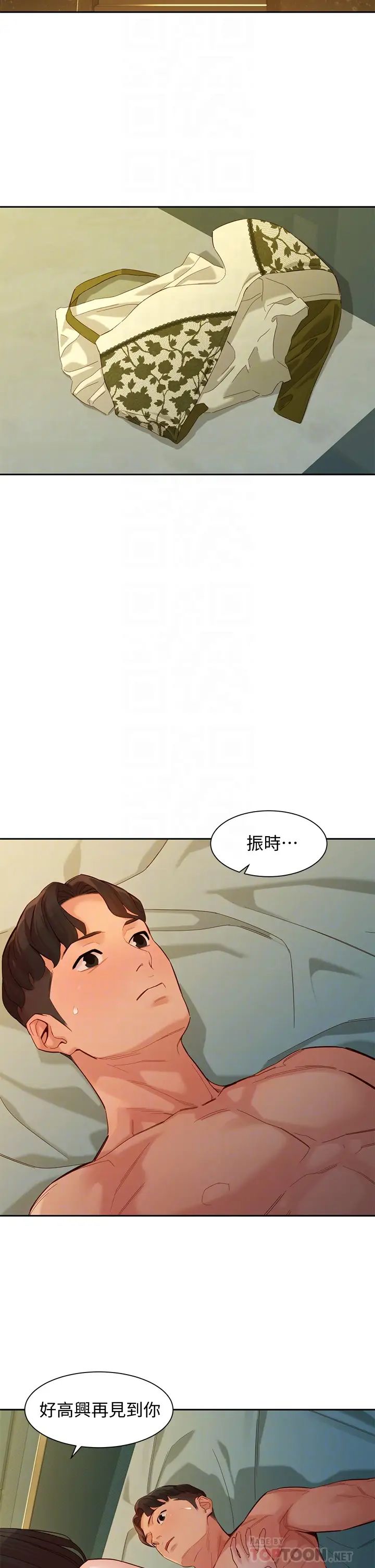韩国污漫画 女神寫真 第56话前女友楚楚可怜的呻吟 4