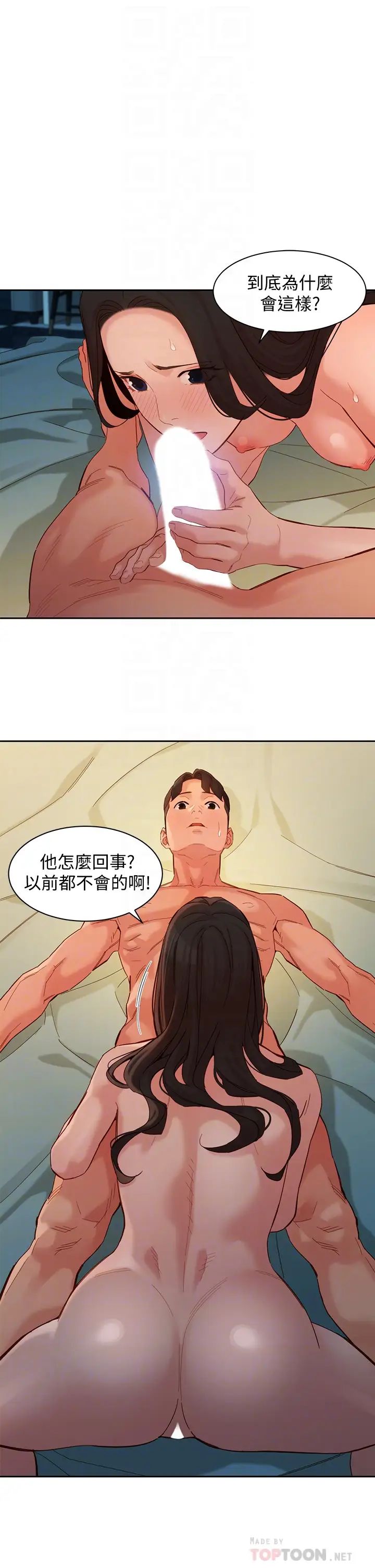 韩国污漫画 女神寫真 第56话前女友楚楚可怜的呻吟 16