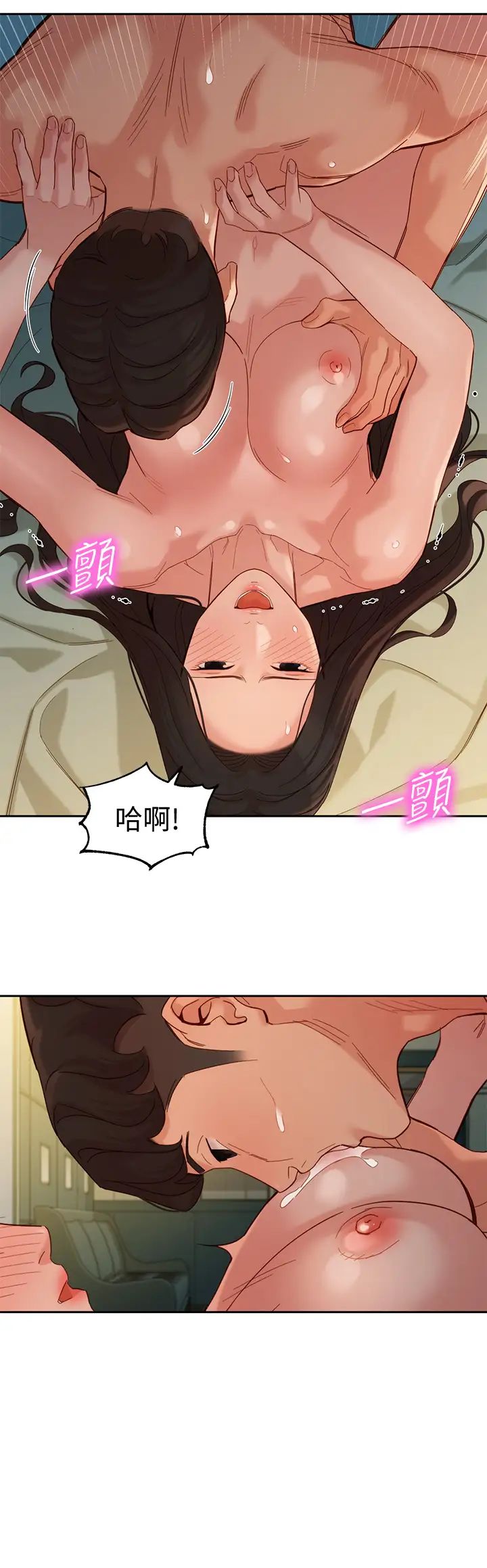 韩国污漫画 女神寫真 第56话前女友楚楚可怜的呻吟 29