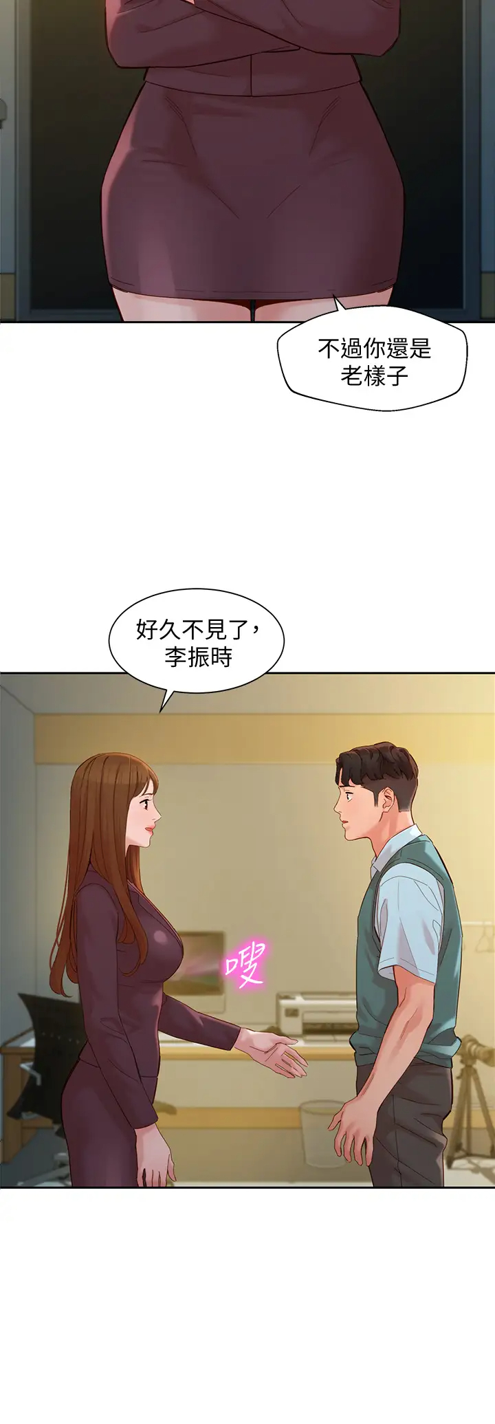 韩国污漫画 女神寫真 第57话如果真的有缘… 36