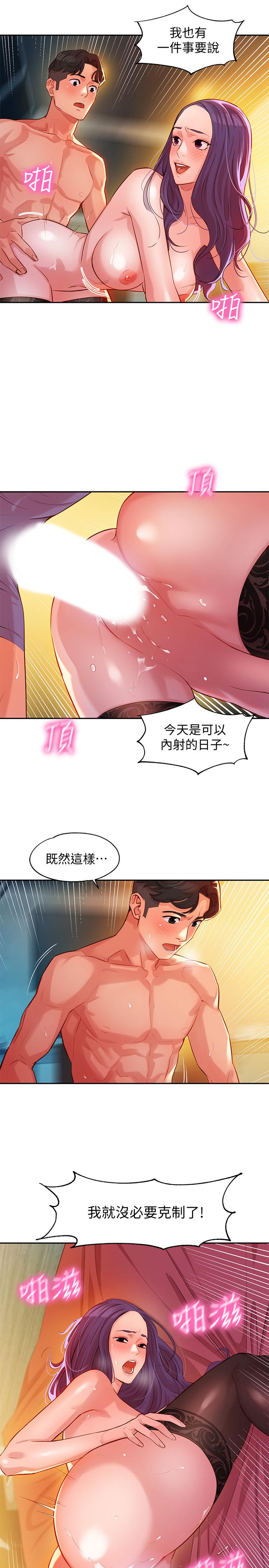 韩国污漫画 女神寫真 第6话-拍摄中断的原因 36