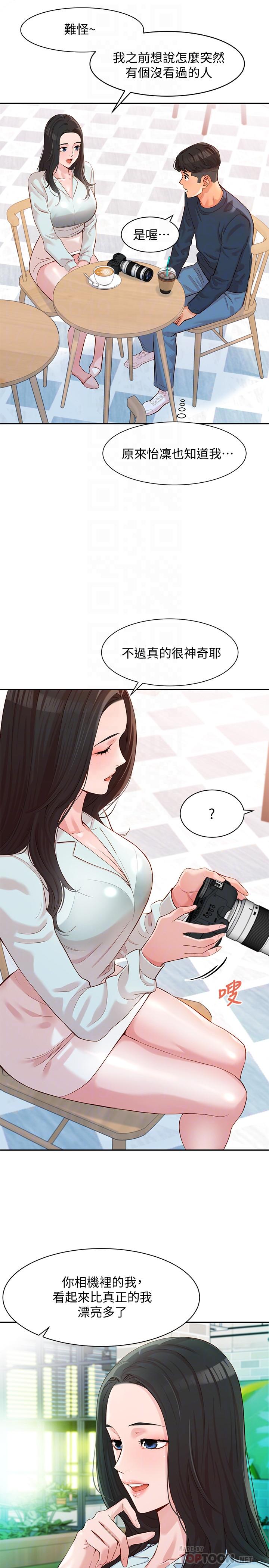 韩国污漫画 女神寫真 第8话-屁股就在眼前 14