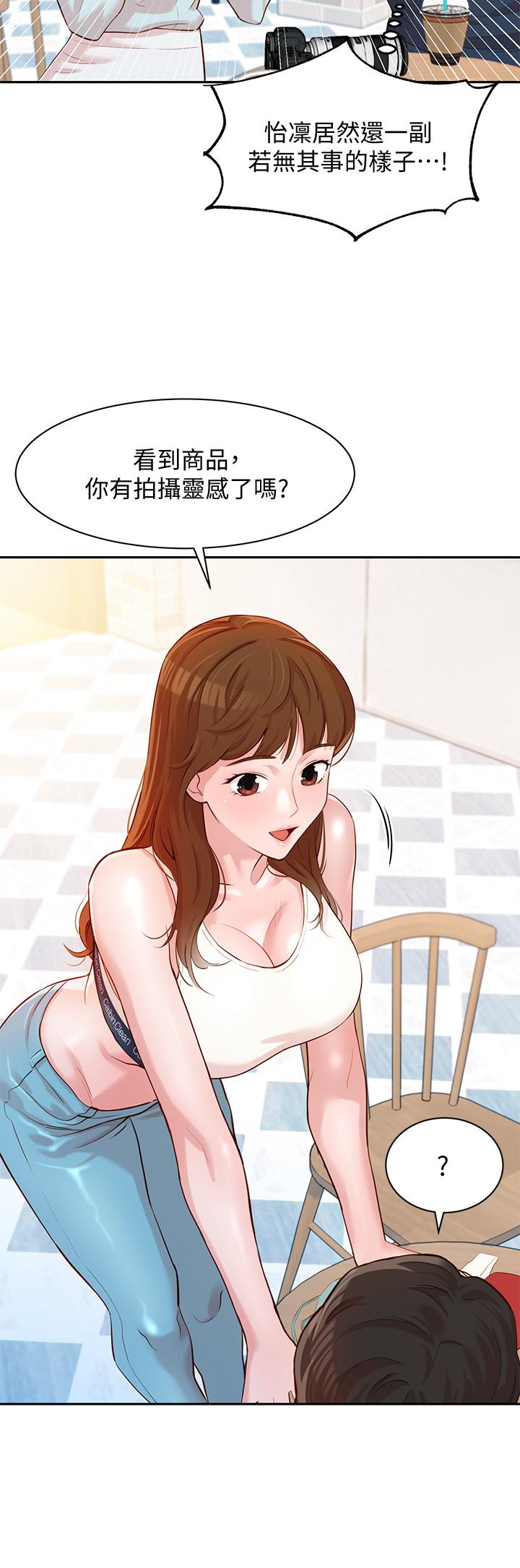 韩国污漫画 女神寫真 第8话-屁股就在眼前 21