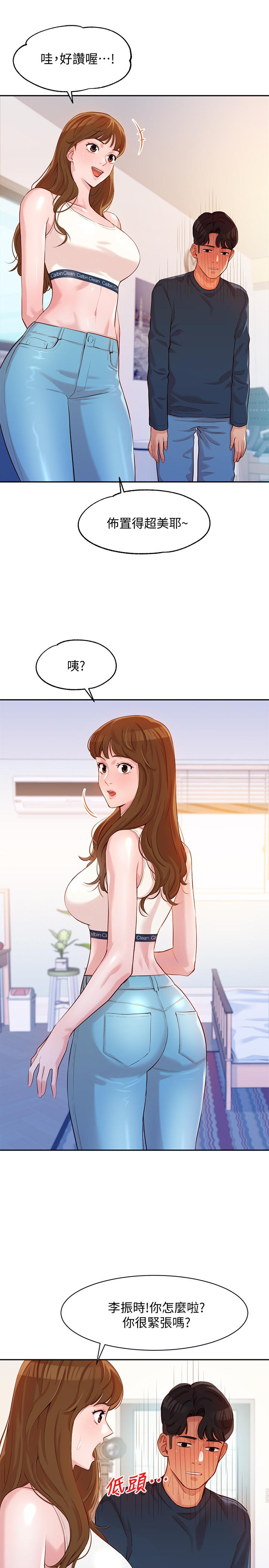 韩国污漫画 女神寫真 第8话-屁股就在眼前 27