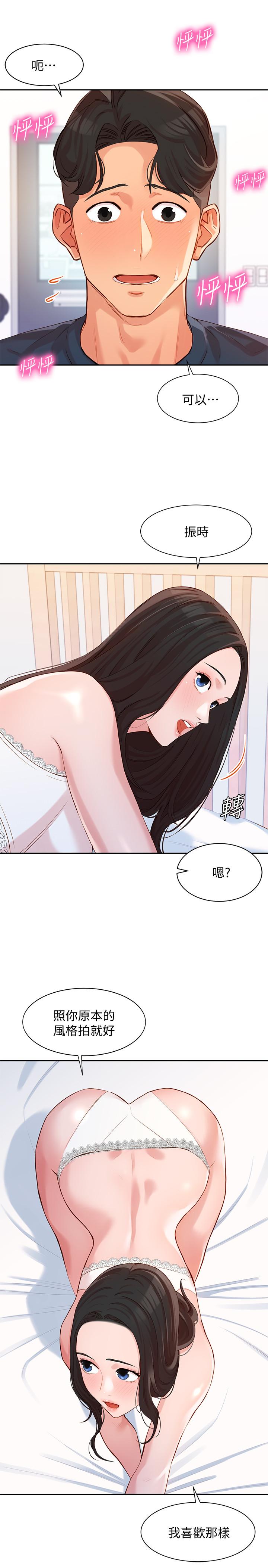 韩国污漫画 女神寫真 第8话-屁股就在眼前 36