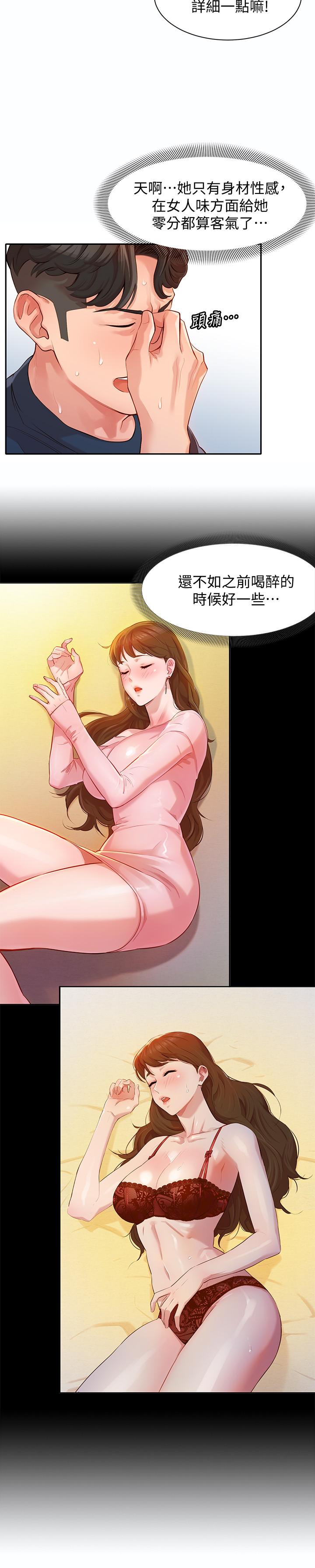 韩国污漫画 女神寫真 第9话-被看光光的私密部位 26