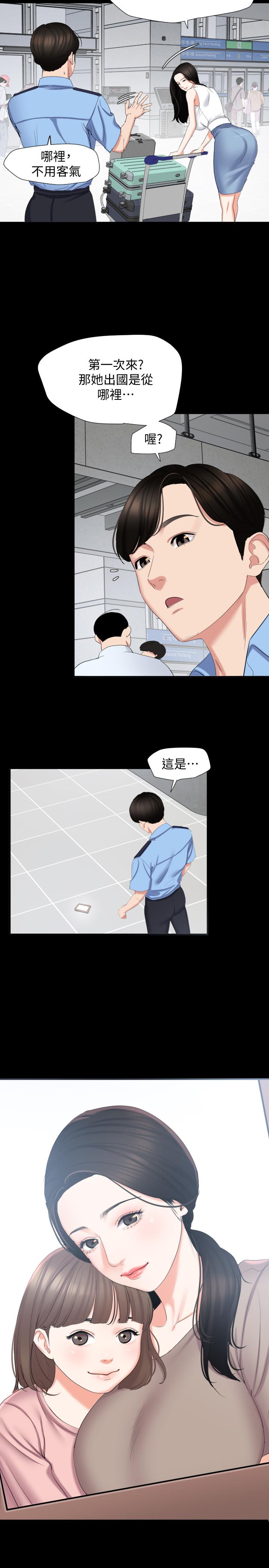 与岳母同屋  第1话-和老婆做爱时意淫别的女人 漫画图片16.jpg