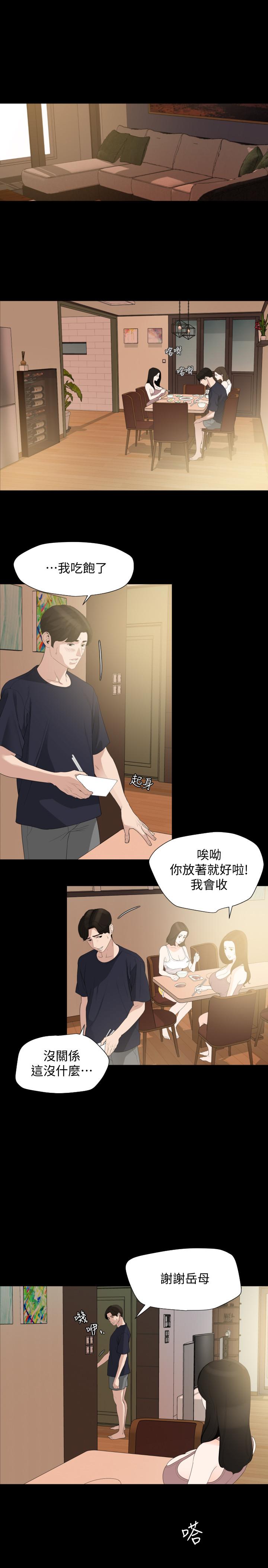 韩国污漫画 與嶽母同屋 第11话-主动接近的岳母 3