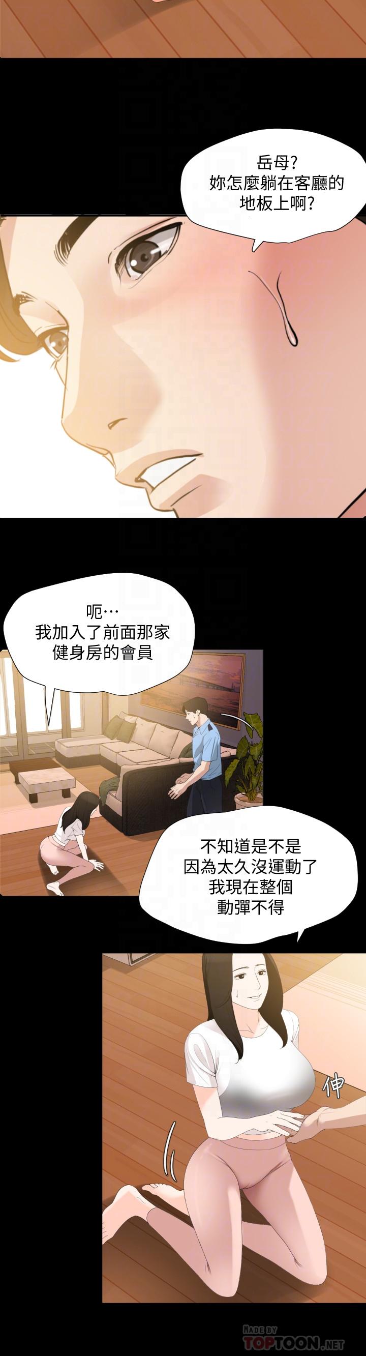 与岳母同屋  第11话-主动接近的岳母 漫画图片10.jpg