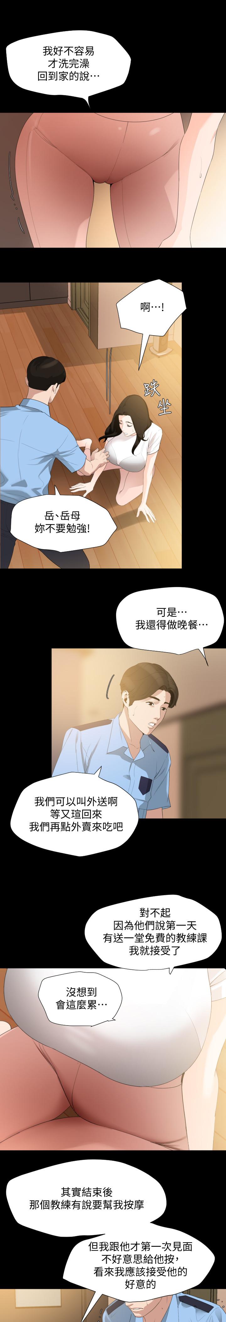 韩国污漫画 與嶽母同屋 第11话-主动接近的岳母 11