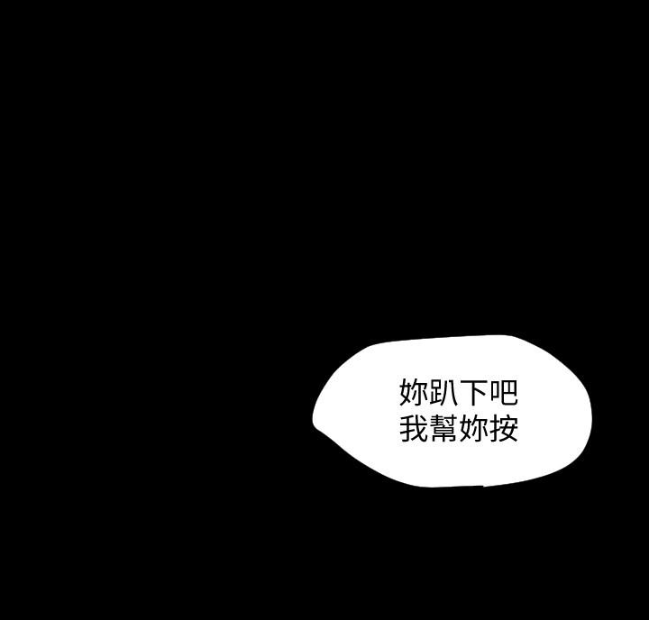 与岳母同屋  第11话-主动接近的岳母 漫画图片15.jpg