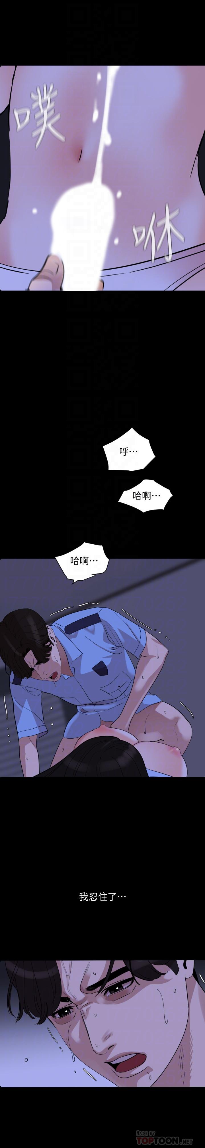 韩国污漫画 與嶽母同屋 第16话-岳母与女婿间的界限 14