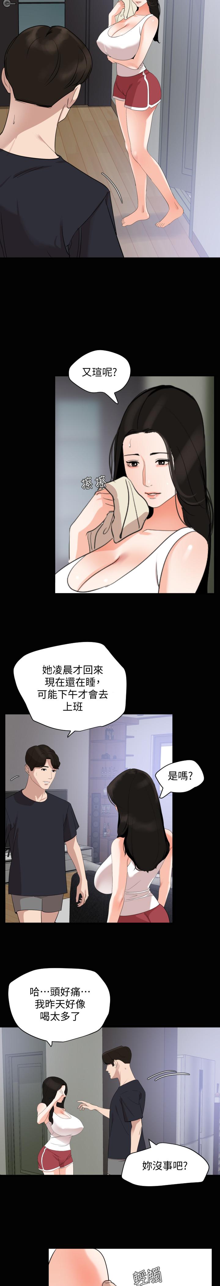 与岳母同屋  第16话-岳母与女婿间的界限 漫画图片21.jpg