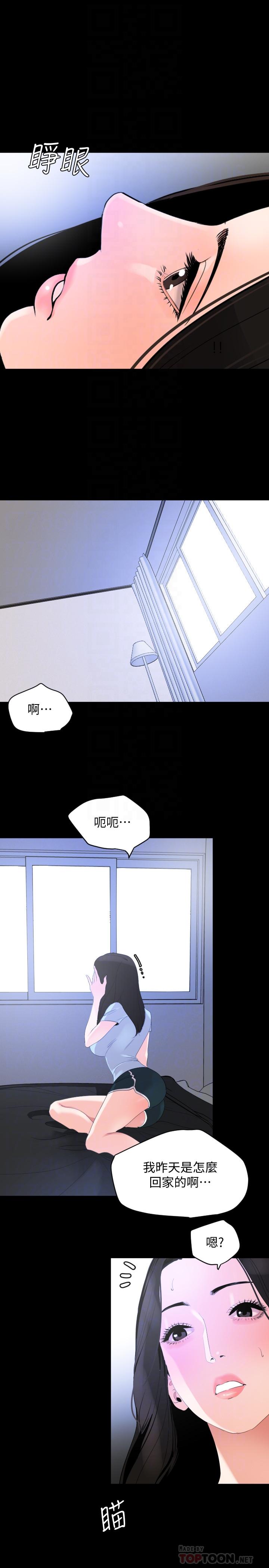 韩国污漫画 與嶽母同屋 第17话-气氛微妙的两人 10