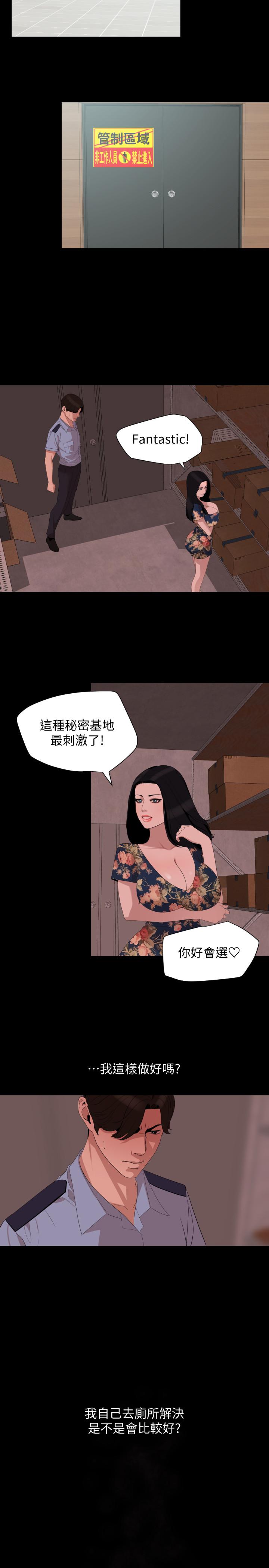 韩国污漫画 與嶽母同屋 第19话-猝不及防 3