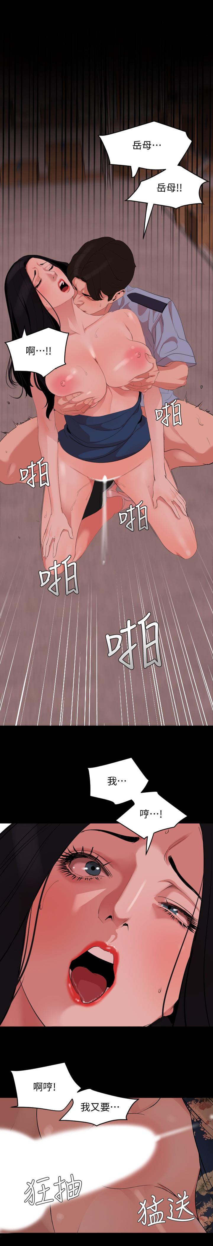 韩国污漫画 與嶽母同屋 第20话-排解不了的欲望 11
