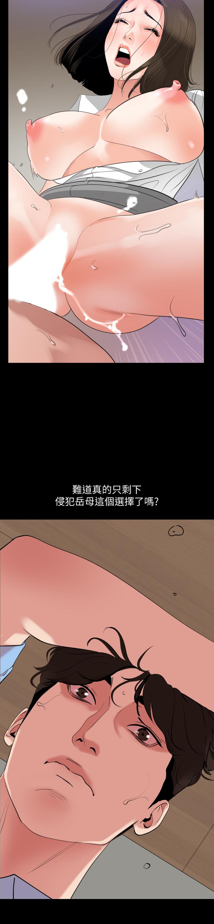 韩国污漫画 與嶽母同屋 第20话-排解不了的欲望 19