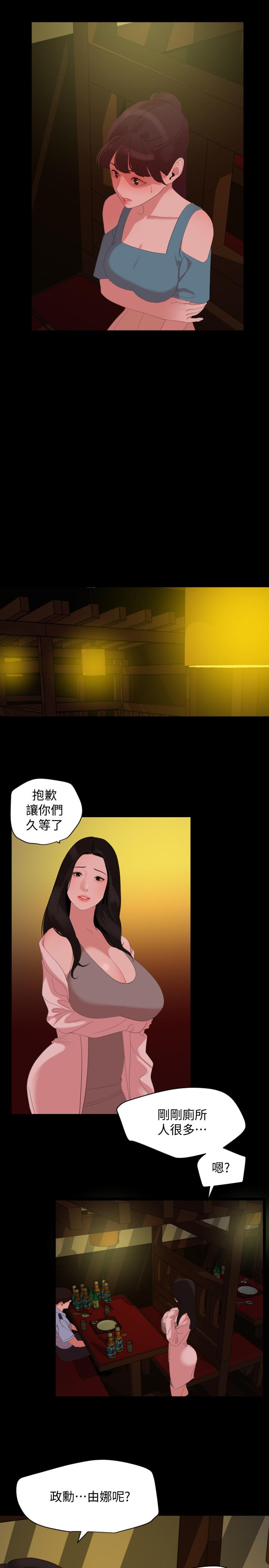 与岳母同屋  第22话-岳母的突发举动 漫画图片7.jpg