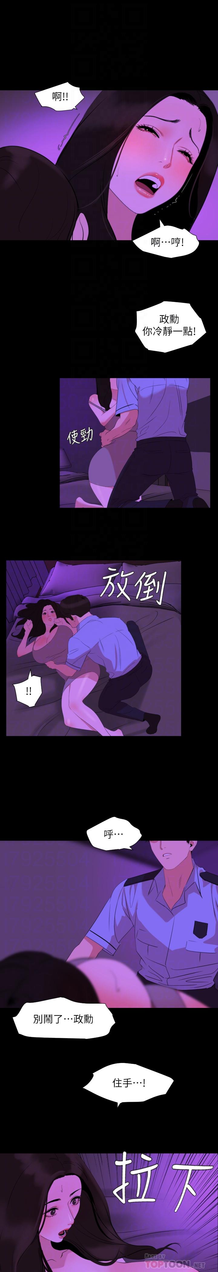 与岳母同屋  第23话-我想这么做很久了 漫画图片6.jpg