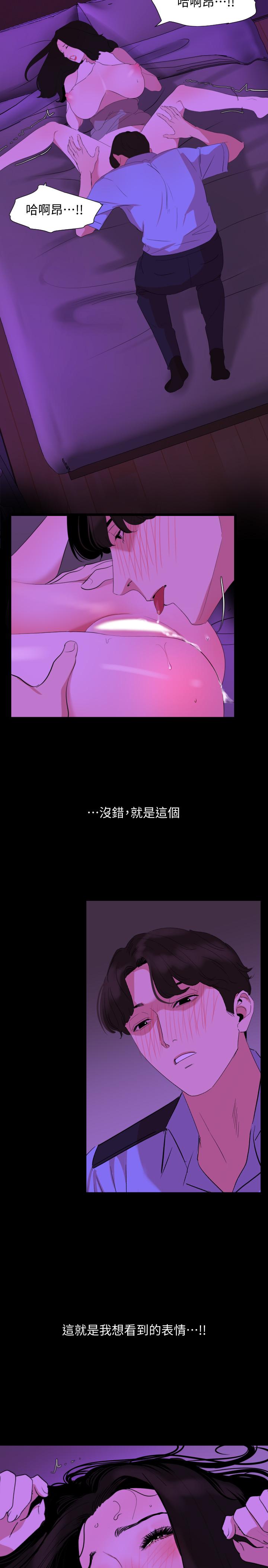 与岳母同屋  第23话-我想这么做很久了 漫画图片11.jpg