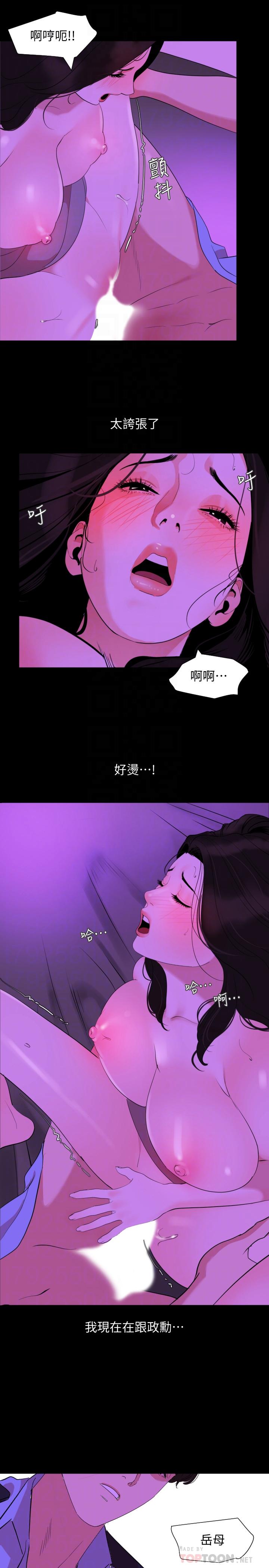 与岳母同屋  第23话-我想这么做很久了 漫画图片14.jpg