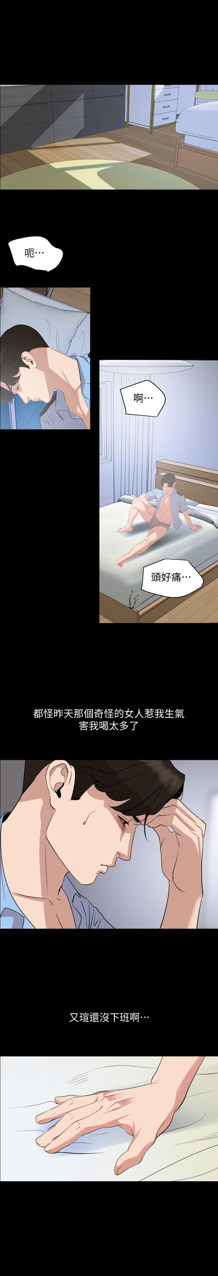 韩国污漫画 與嶽母同屋 第25话-战胜理智的快感 15