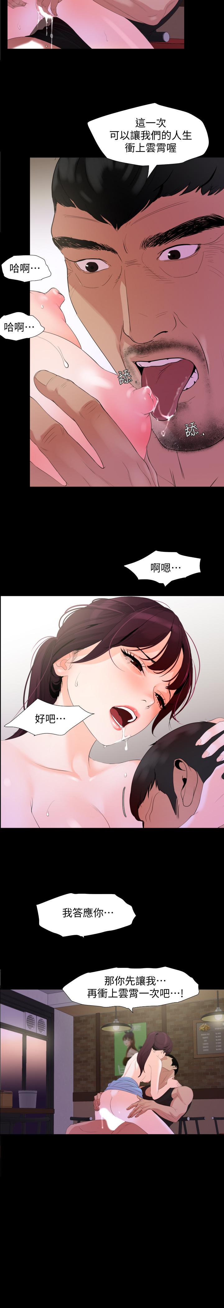 与岳母同屋  第3话-觊觎好货的人 漫画图片21.jpg