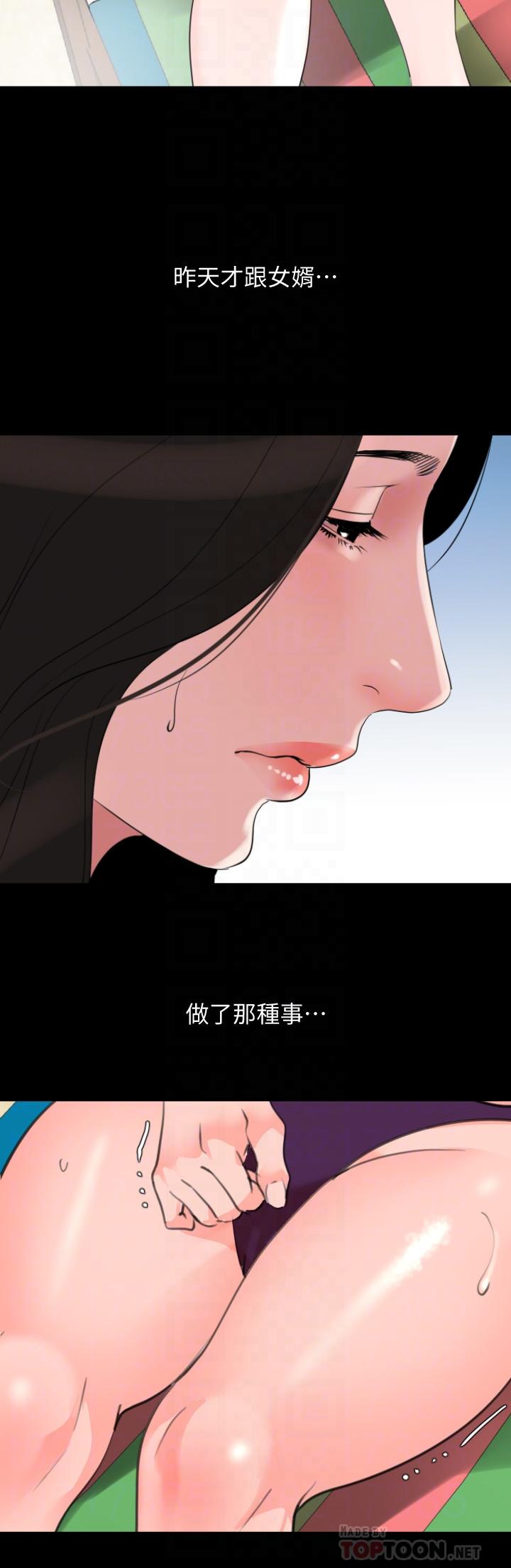 与岳母同屋  第31话-岳母令人无法忽视的身体 漫画图片4.jpg