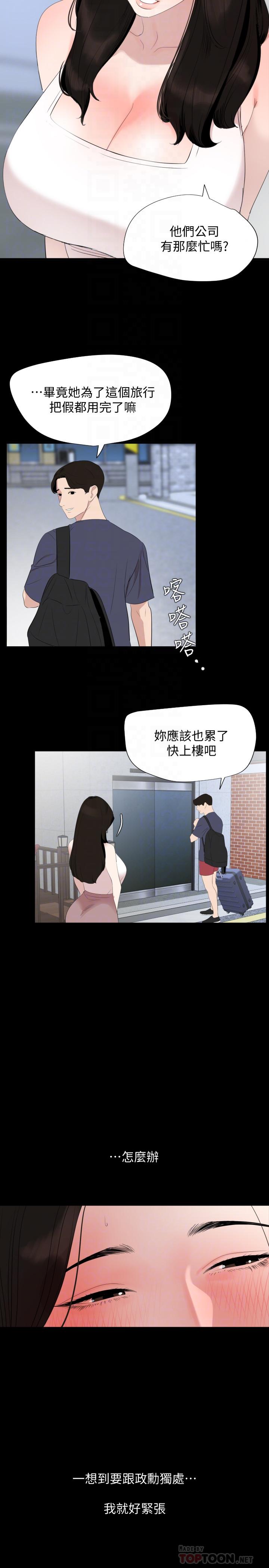 韩国污漫画 與嶽母同屋 第33话-旅行结束后仍悸动不已 16