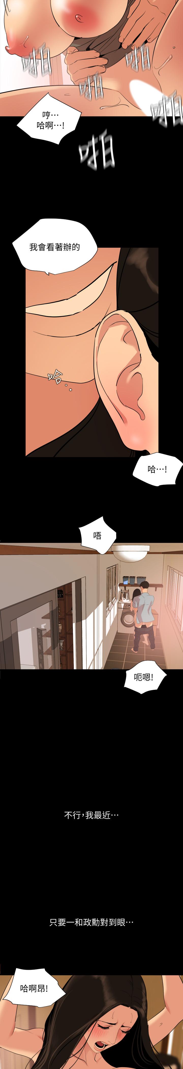 韩国污漫画 與嶽母同屋 第36话-一对到眼我就忍不住 3