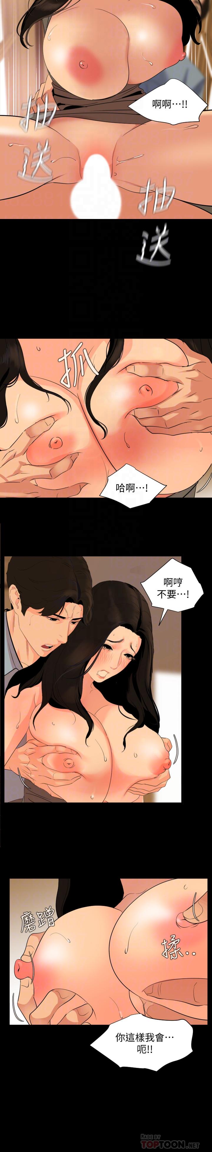 与岳母同屋  第36话-一对到眼我就忍不住 漫画图片4.jpg