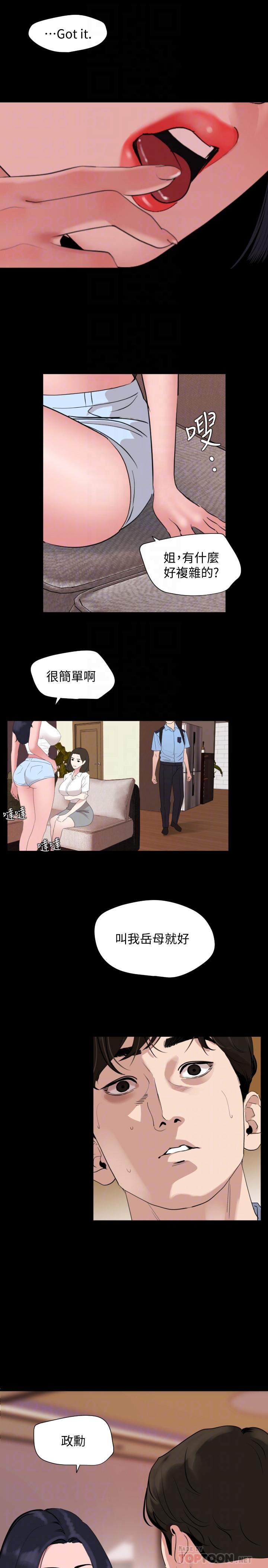 韩国污漫画 與嶽母同屋 第36话-一对到眼我就忍不住 18